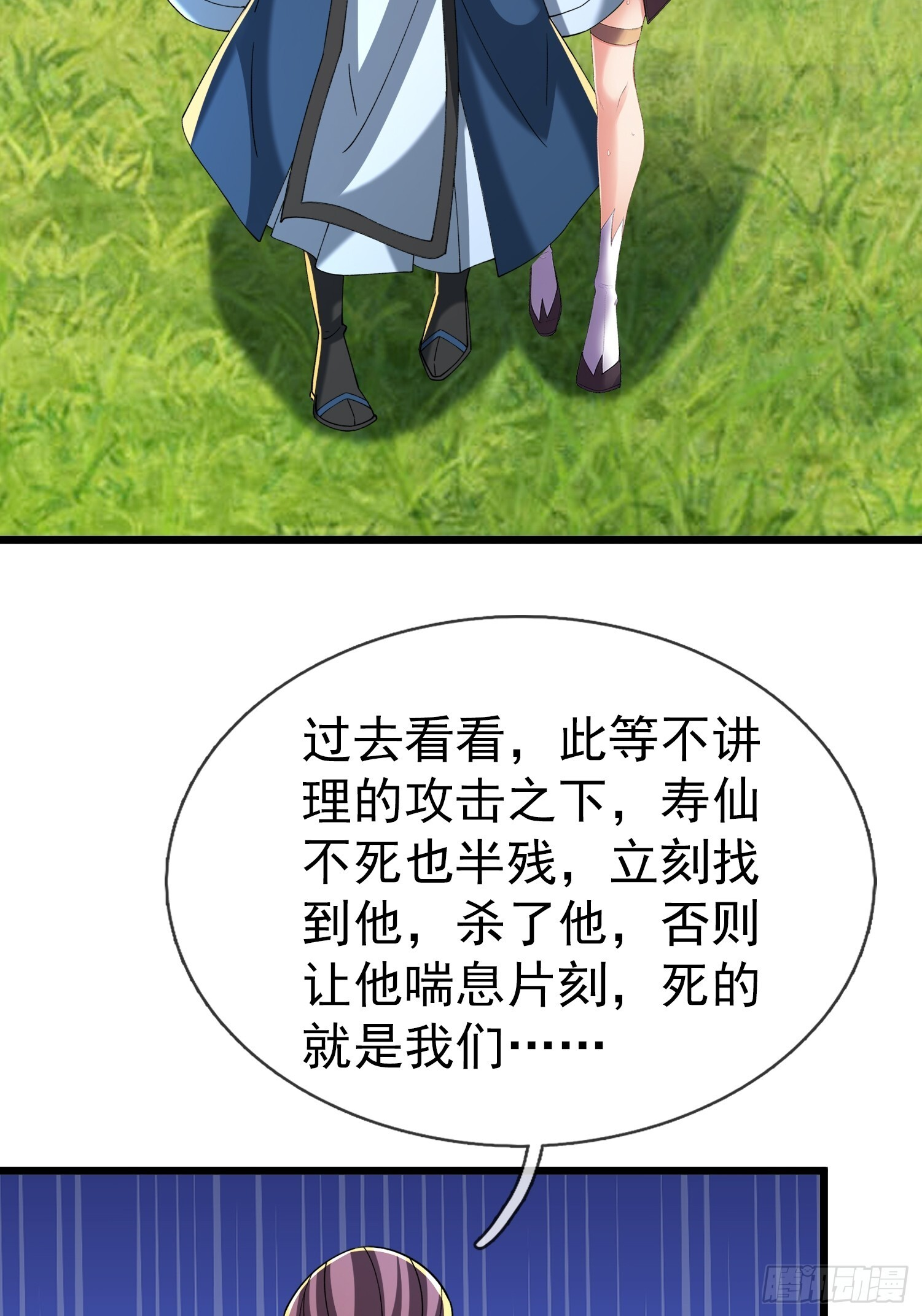 第50话 大家一起上！ 第6页