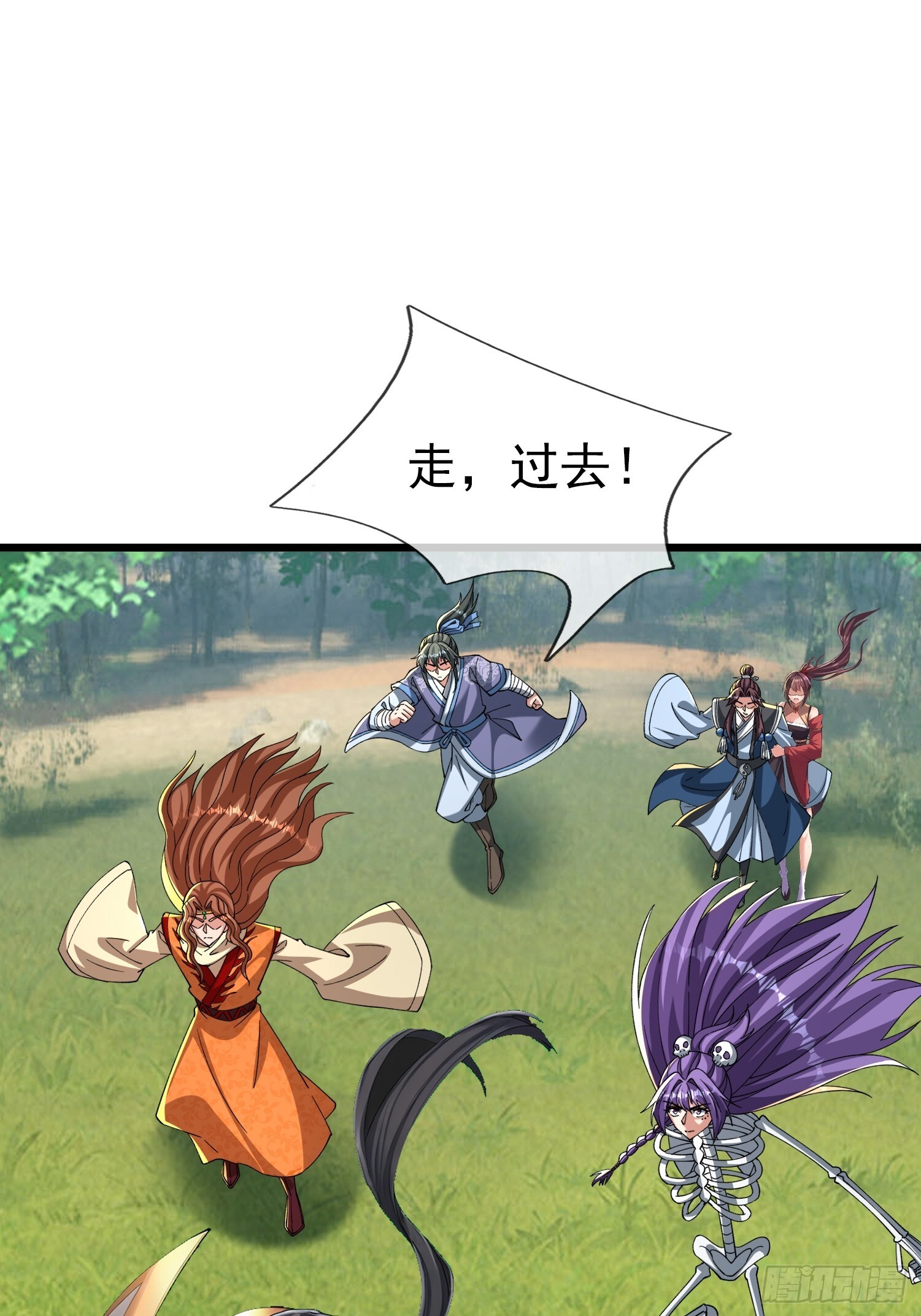 第50话 大家一起上！ 第8页