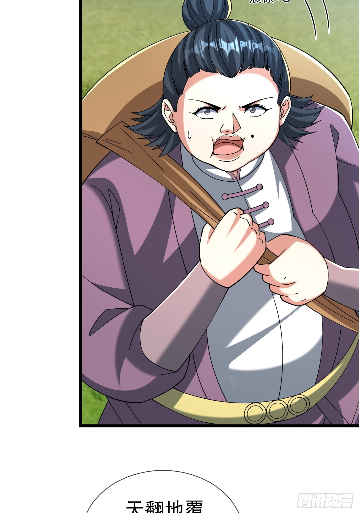 第50话 大家一起上！ 第12页