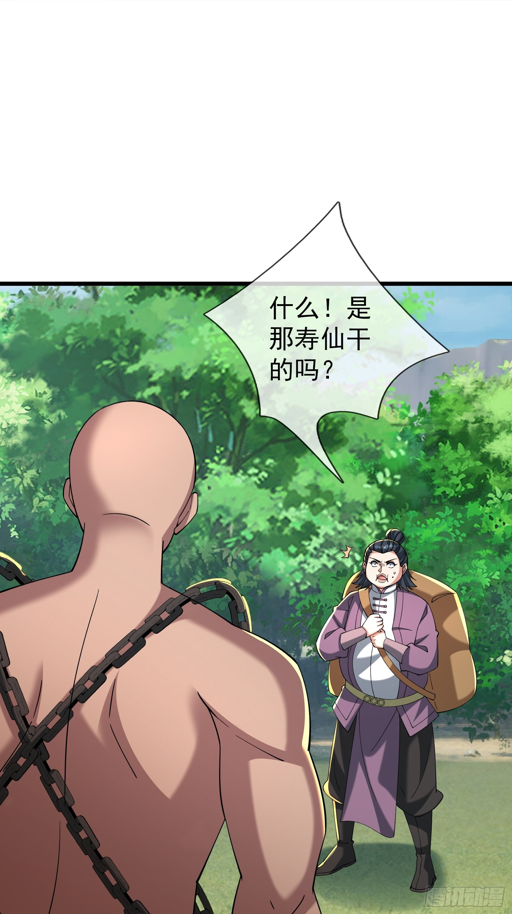 第50话 大家一起上！ 第14页
