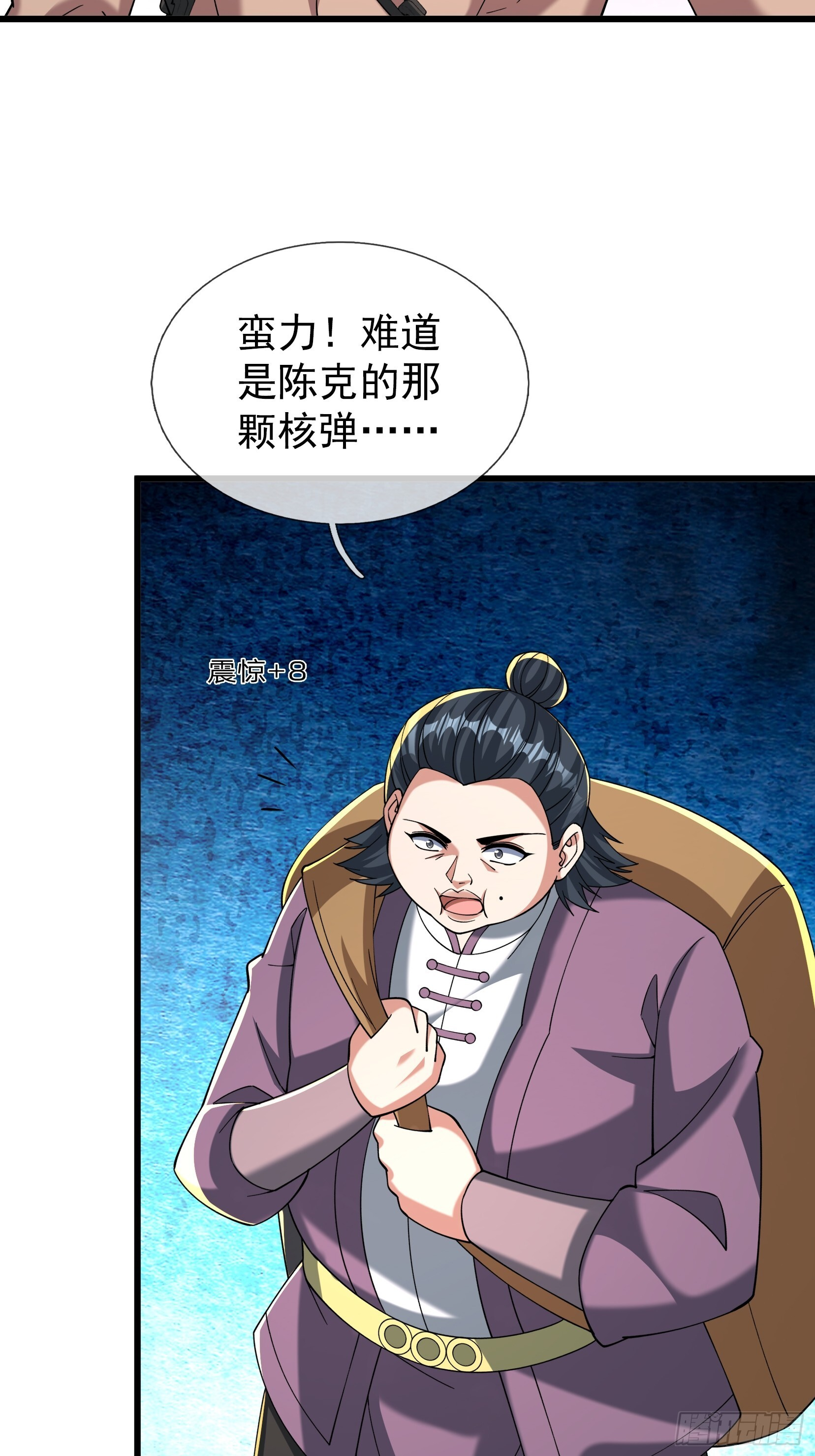 第50话 大家一起上！ 第16页