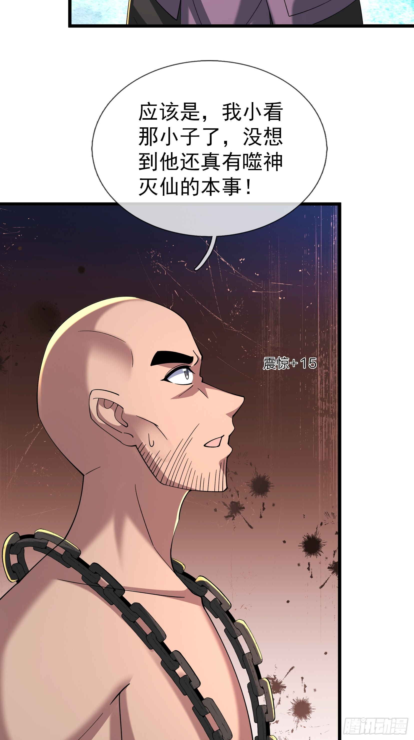 第50话 大家一起上！ 第17页