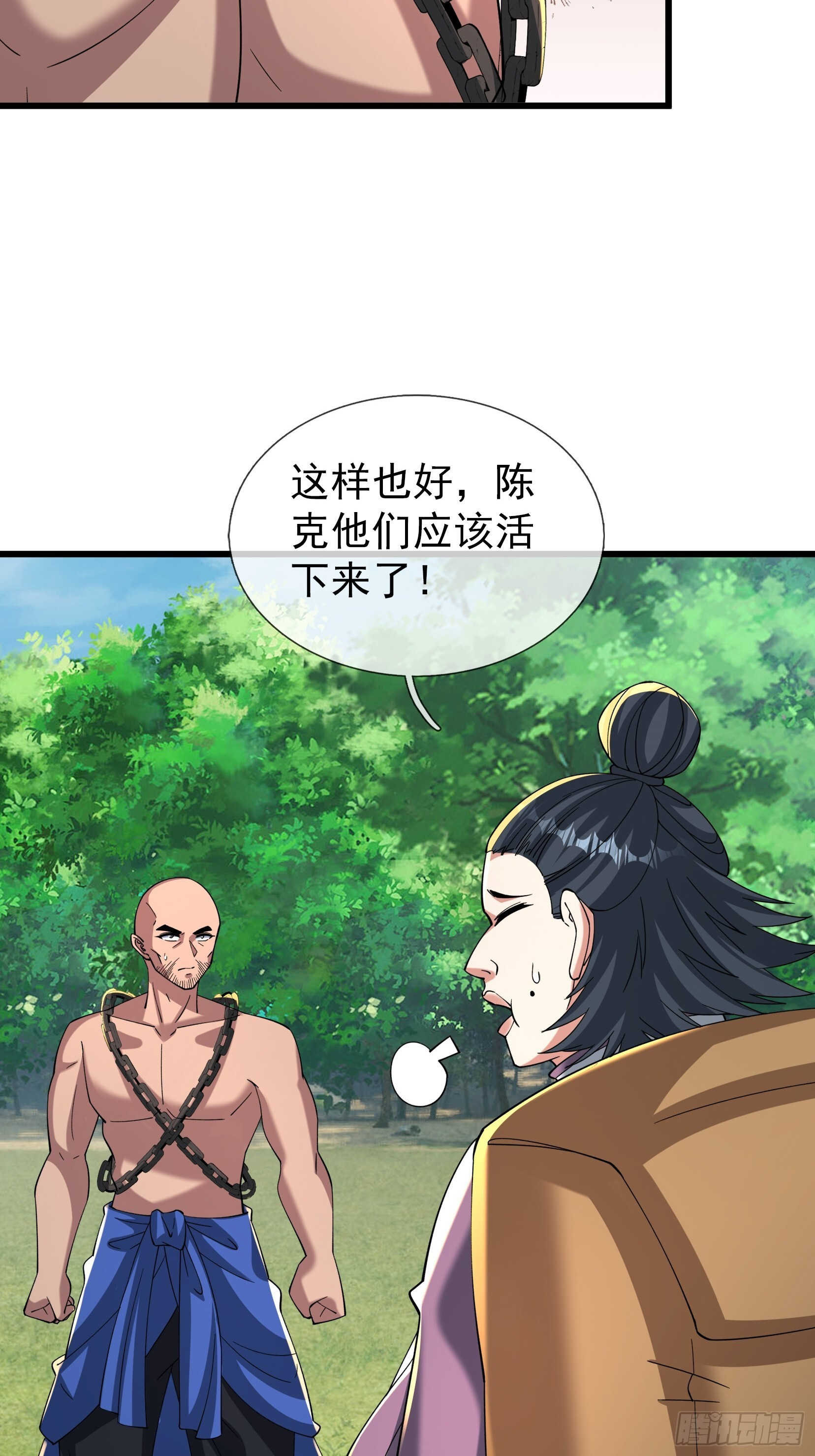 第50话 大家一起上！ 第18页
