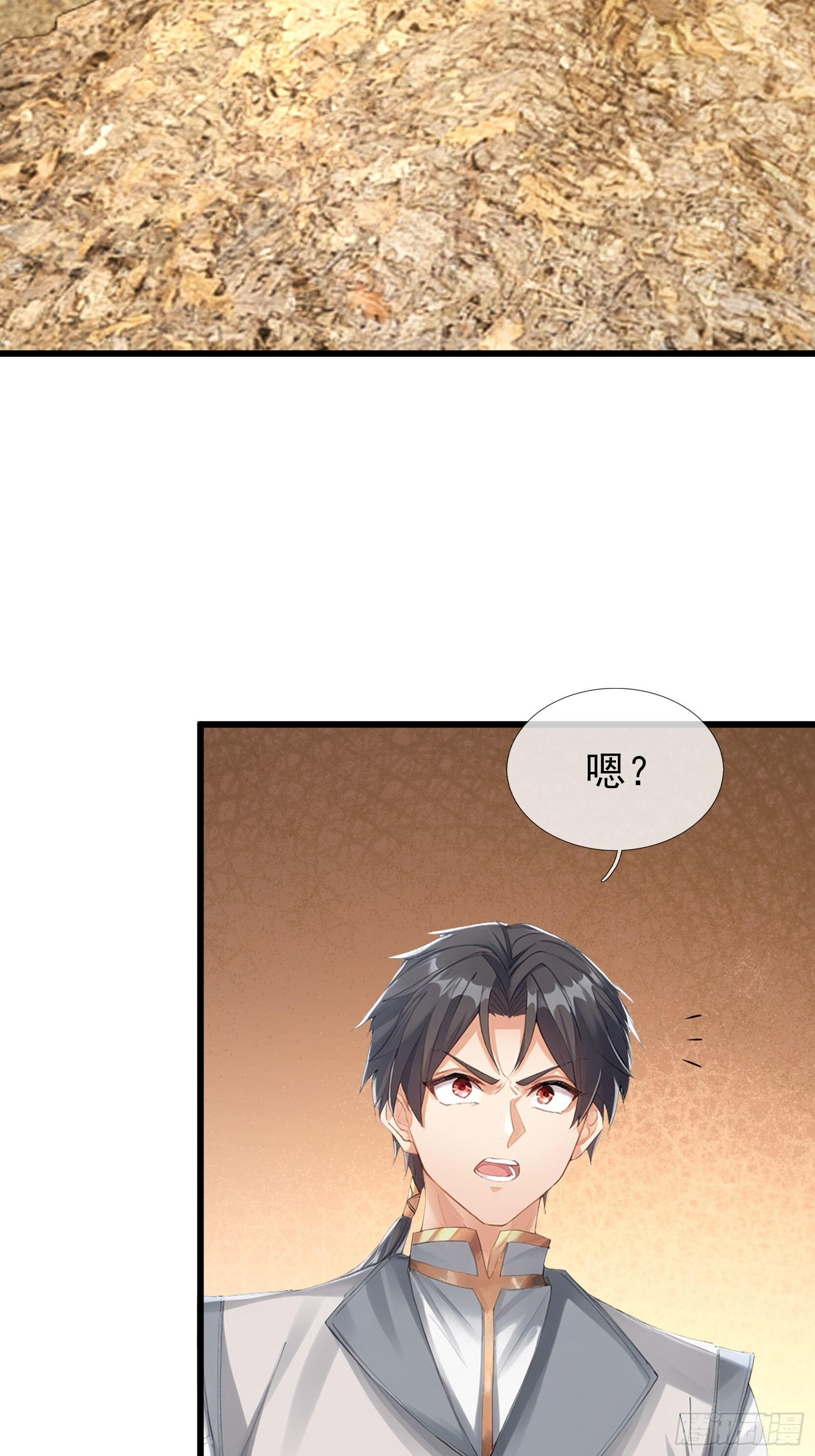 第50话 大家一起上！ 第32页