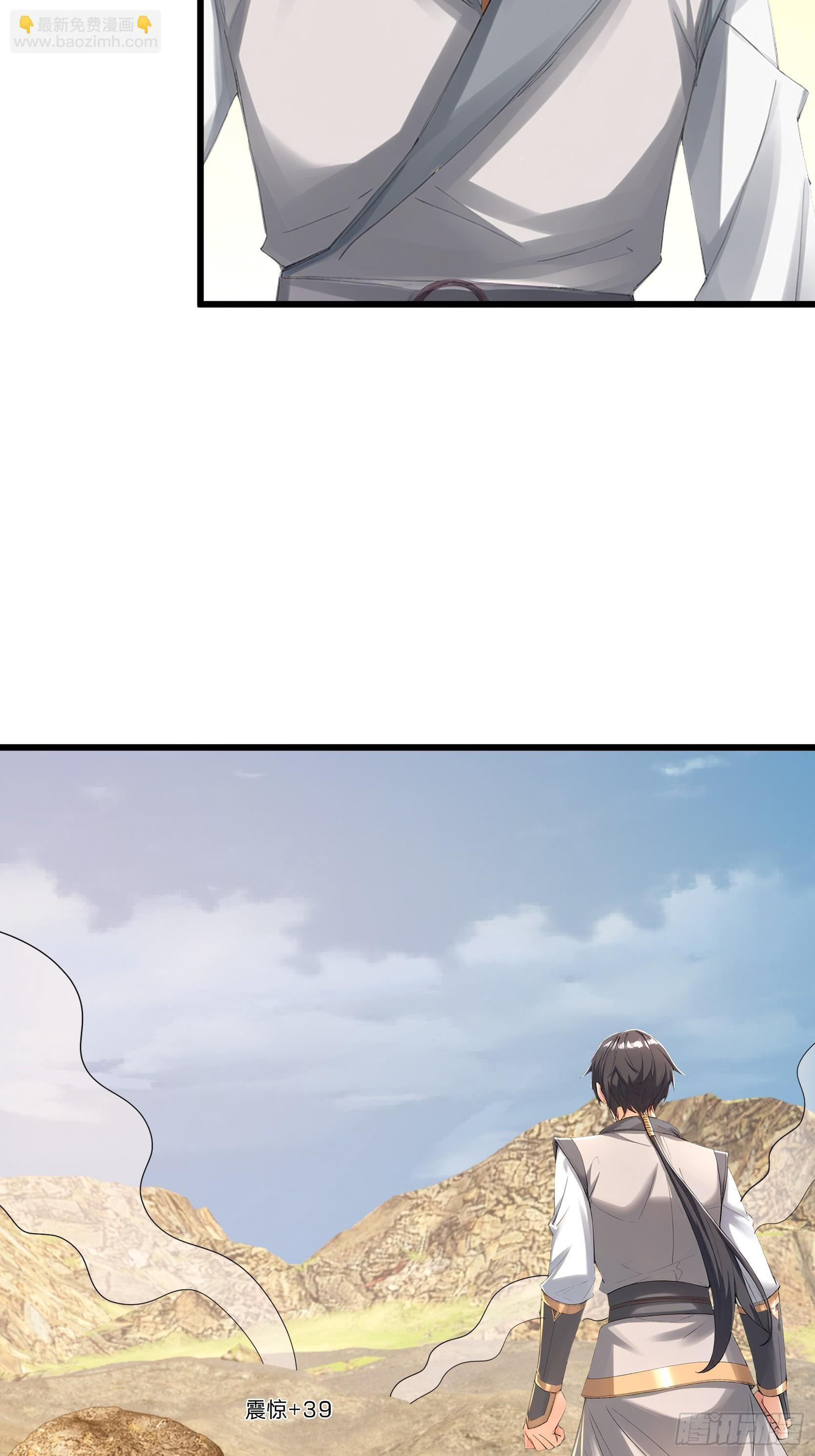 第50话 大家一起上！ 第33页