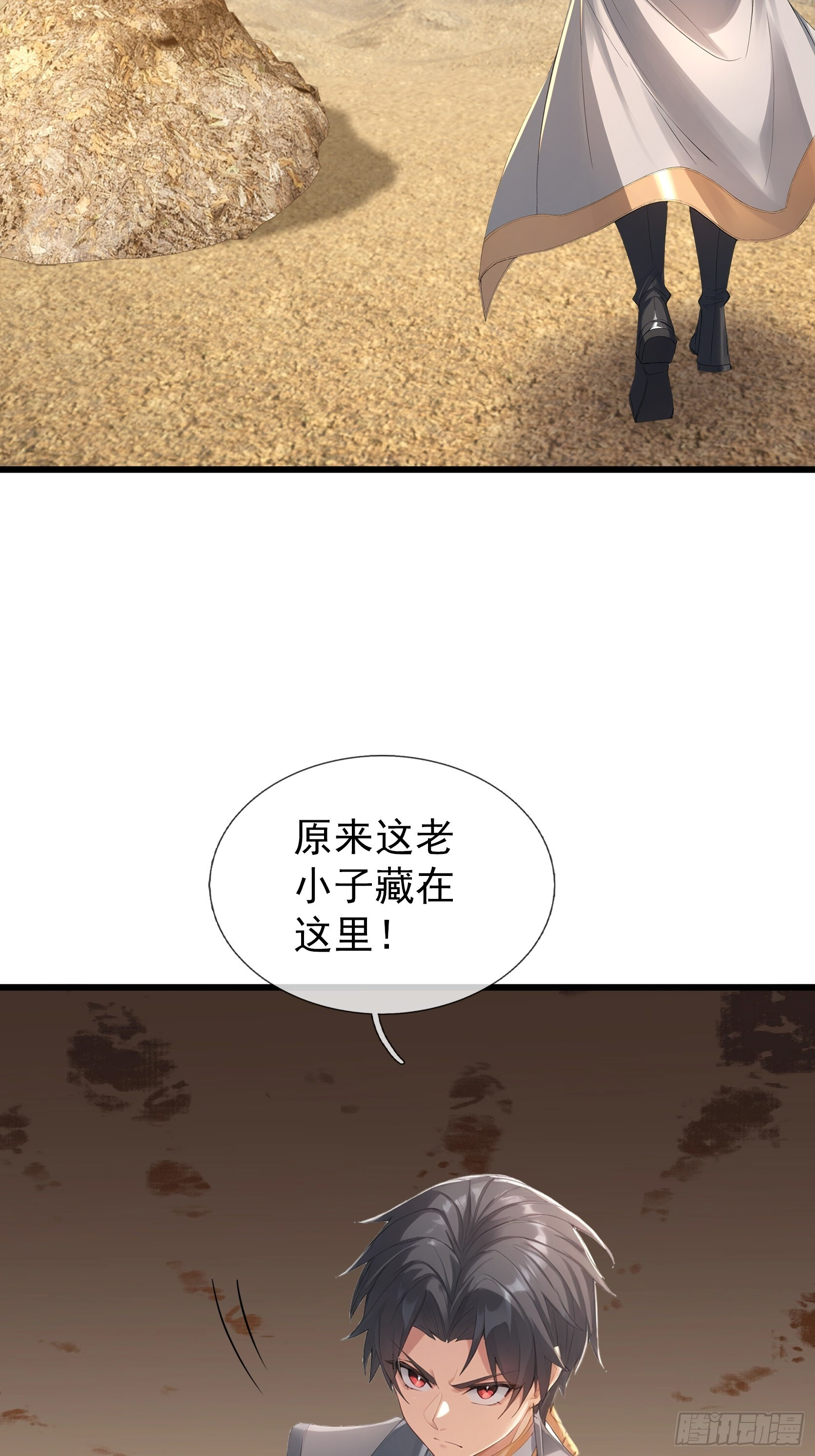 第50话 大家一起上！ 第34页