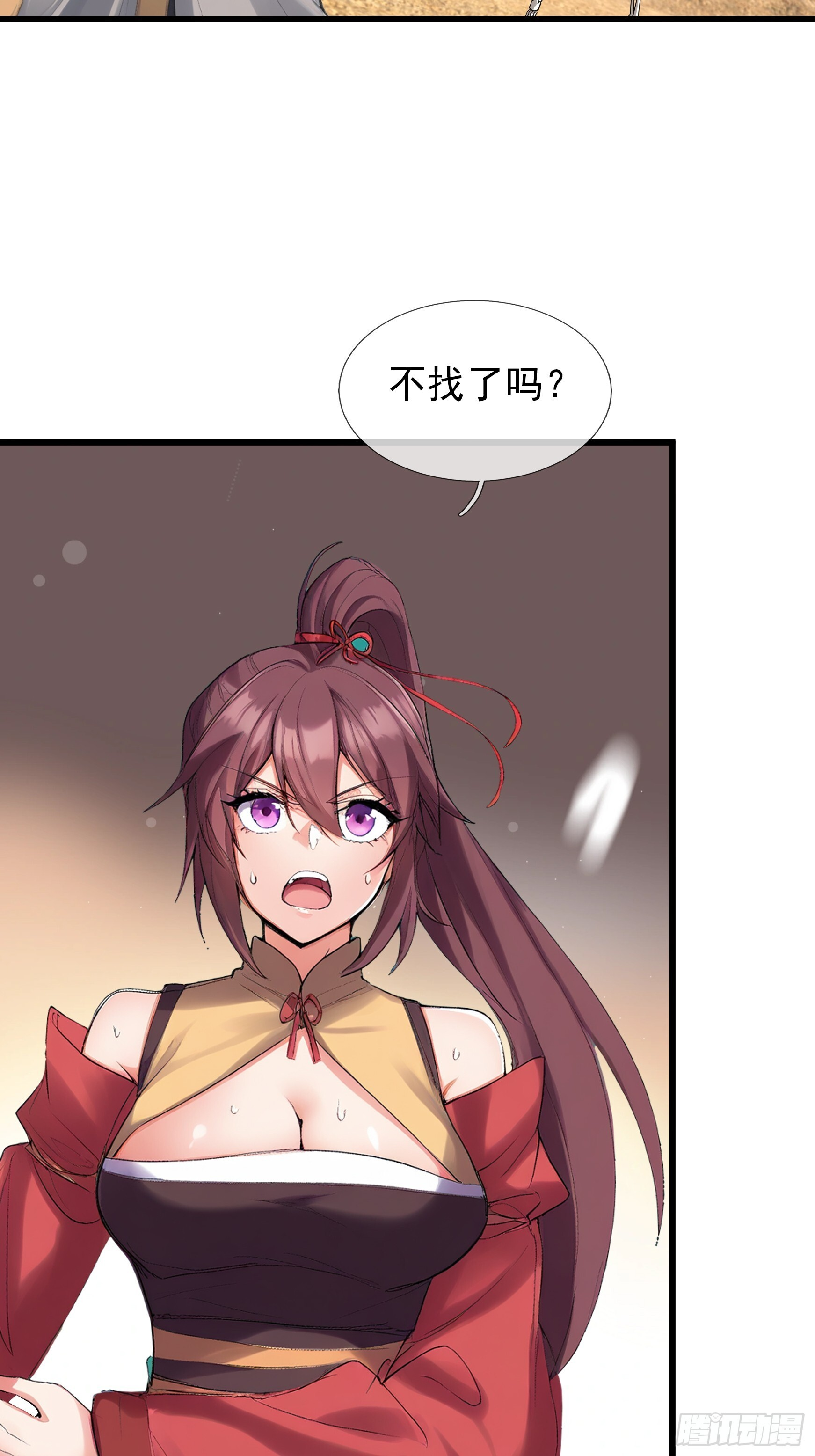 第50话 大家一起上！ 第37页