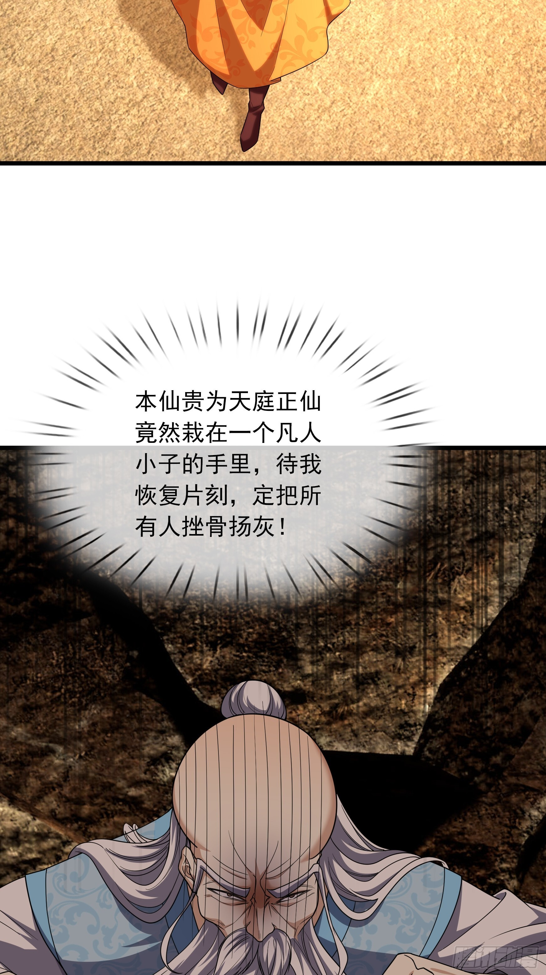 第50话 大家一起上！ 第41页