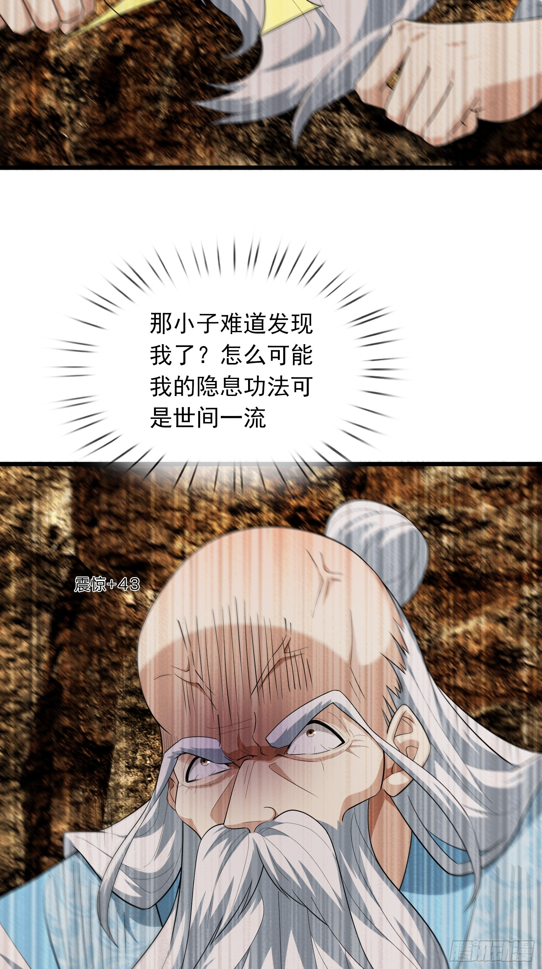 第50话 大家一起上！ 第46页