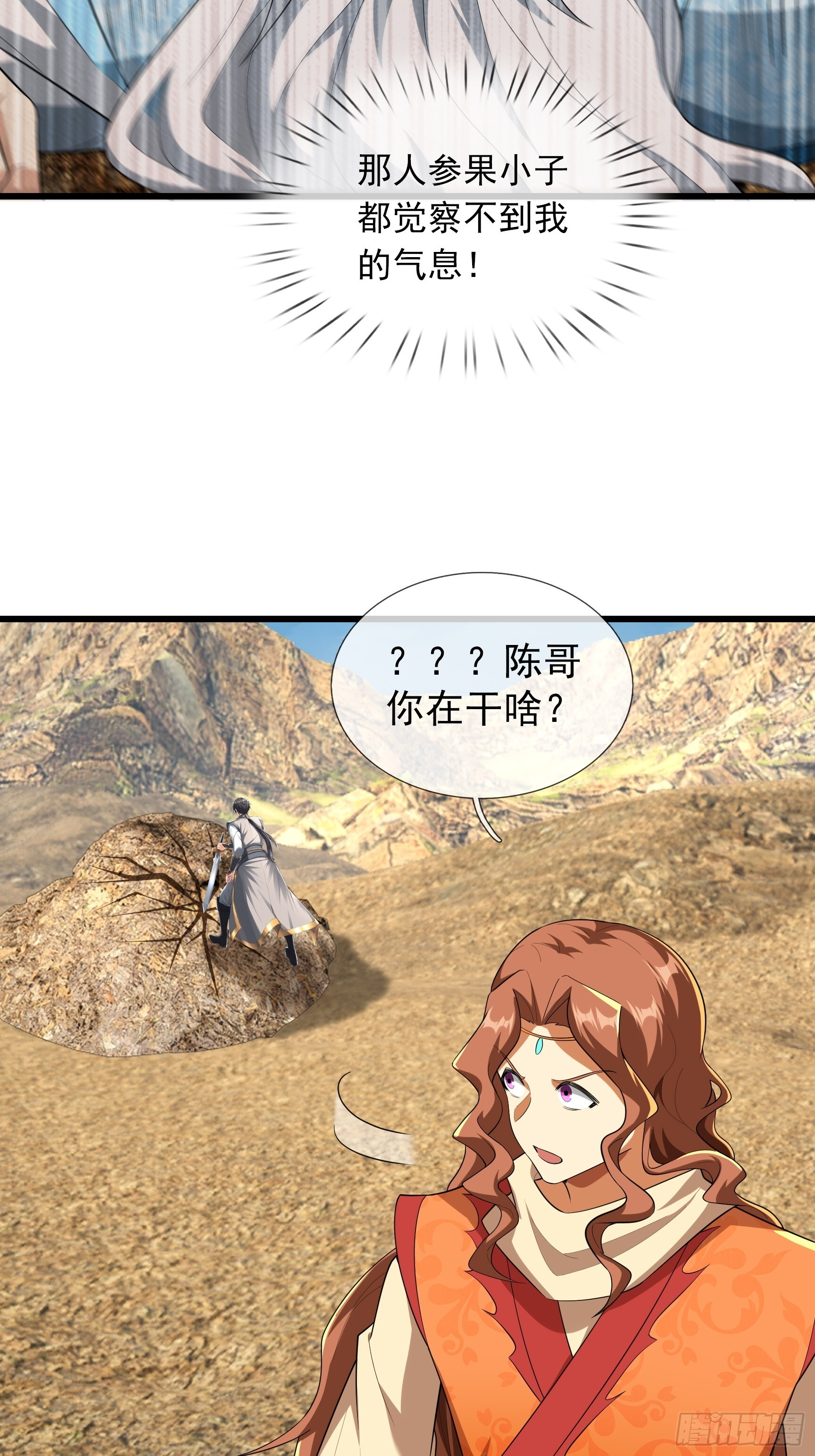 第50话 大家一起上！ 第47页