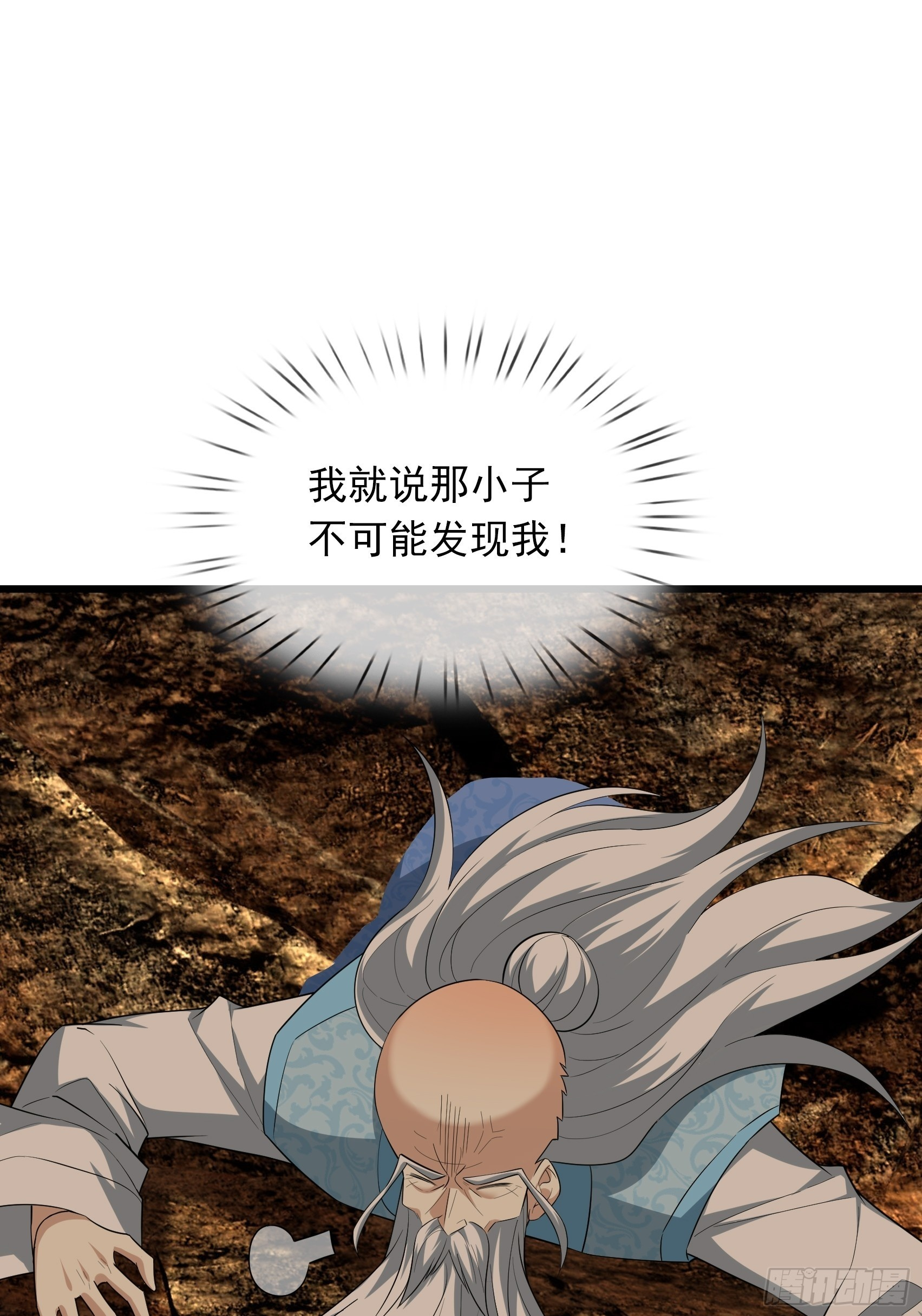 第50话 大家一起上！ 第50页