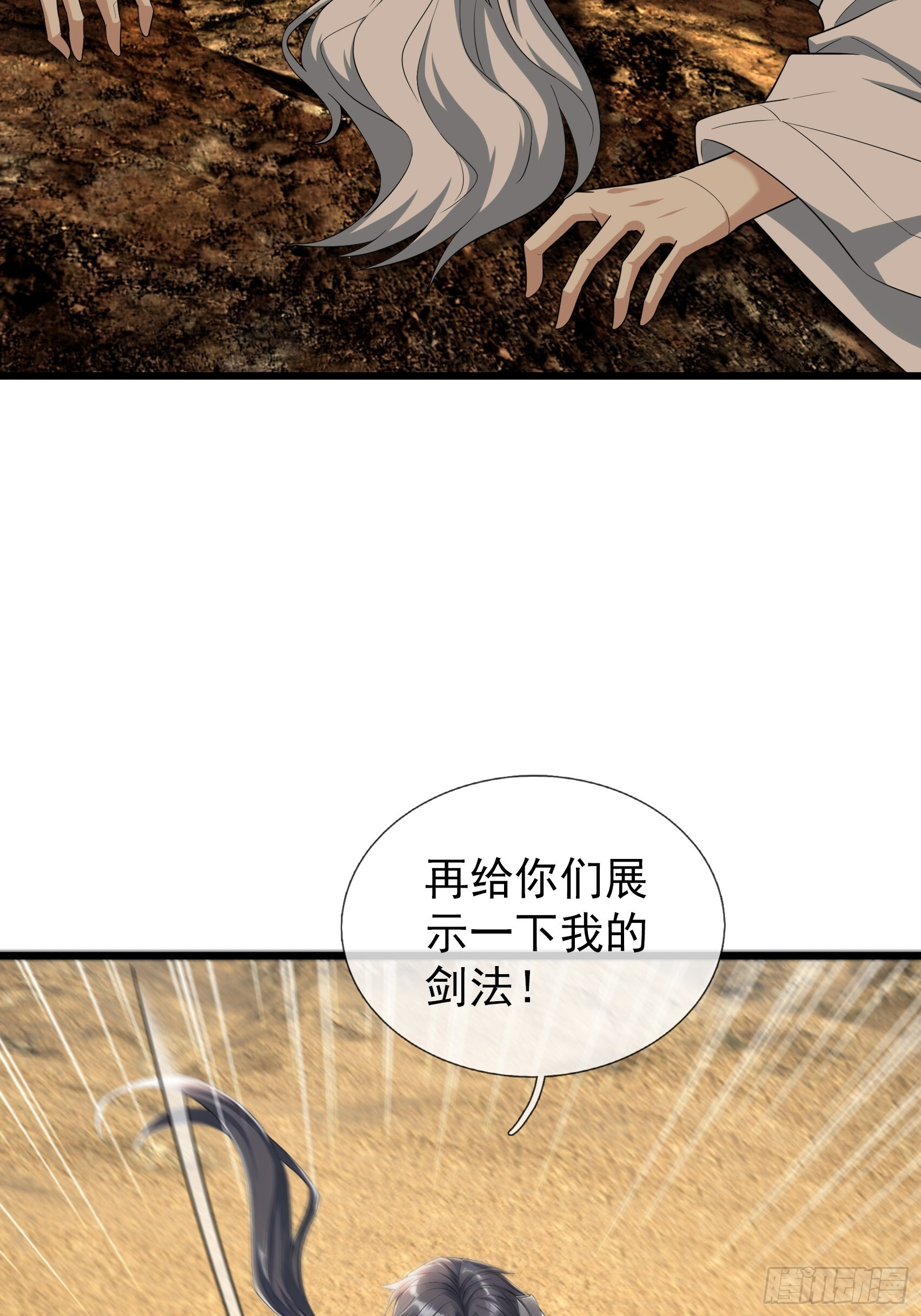 第50话 大家一起上！ 第51页