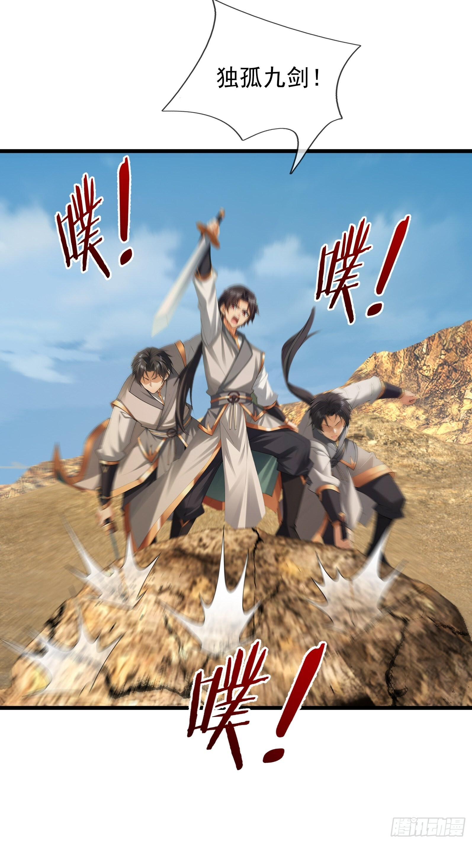 第50话 大家一起上！ 第56页