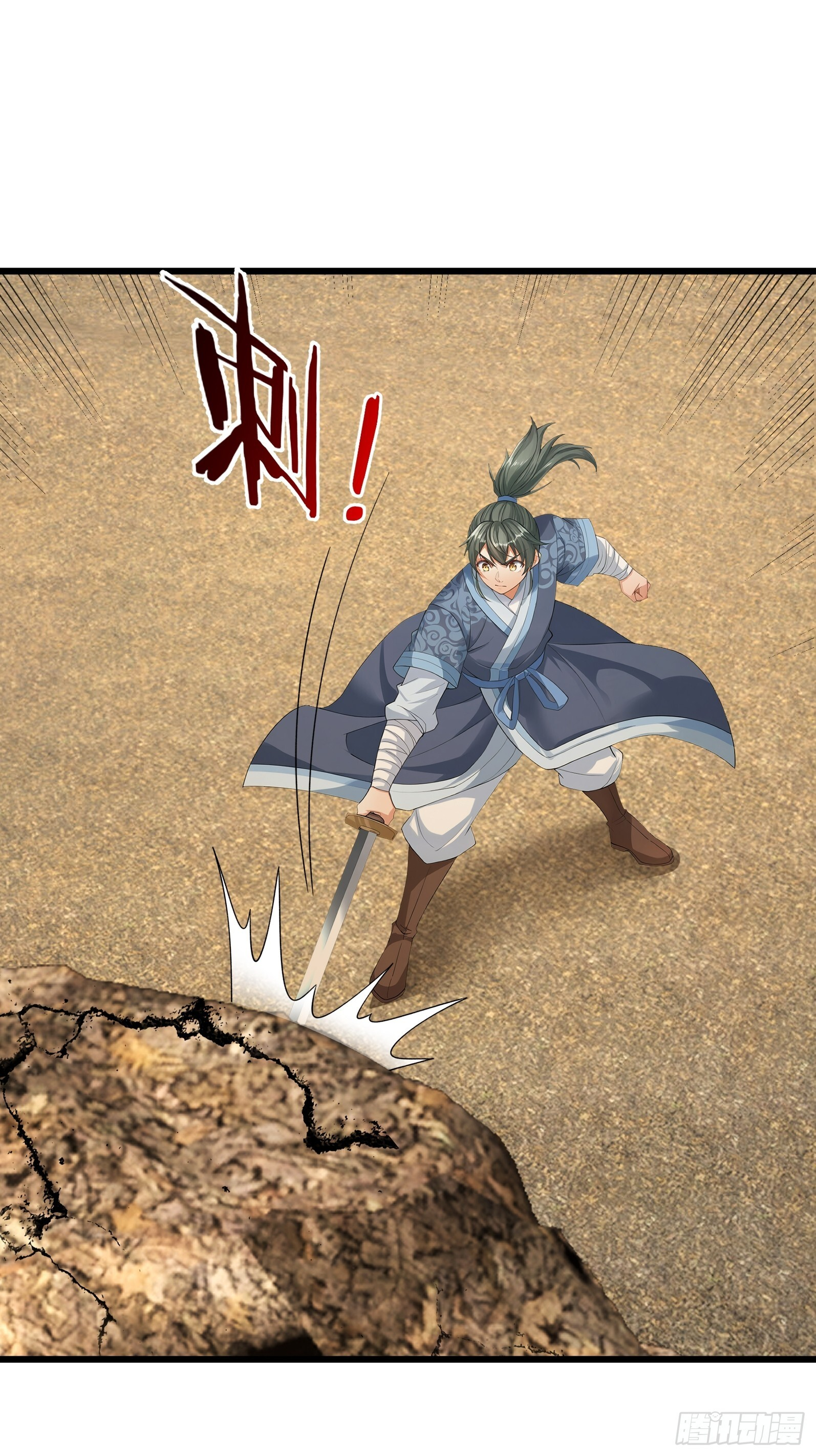 第50话 大家一起上！ 第59页