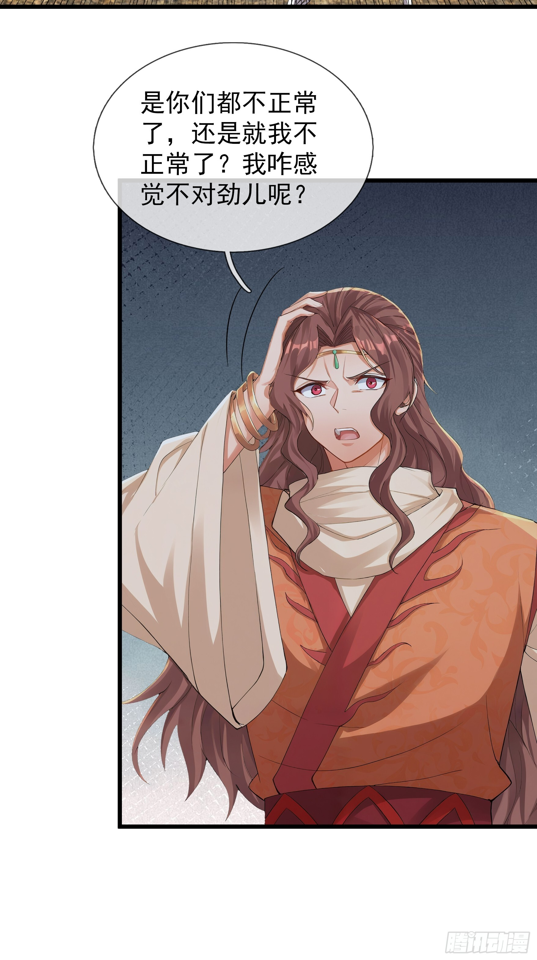 第50话 大家一起上！ 第63页