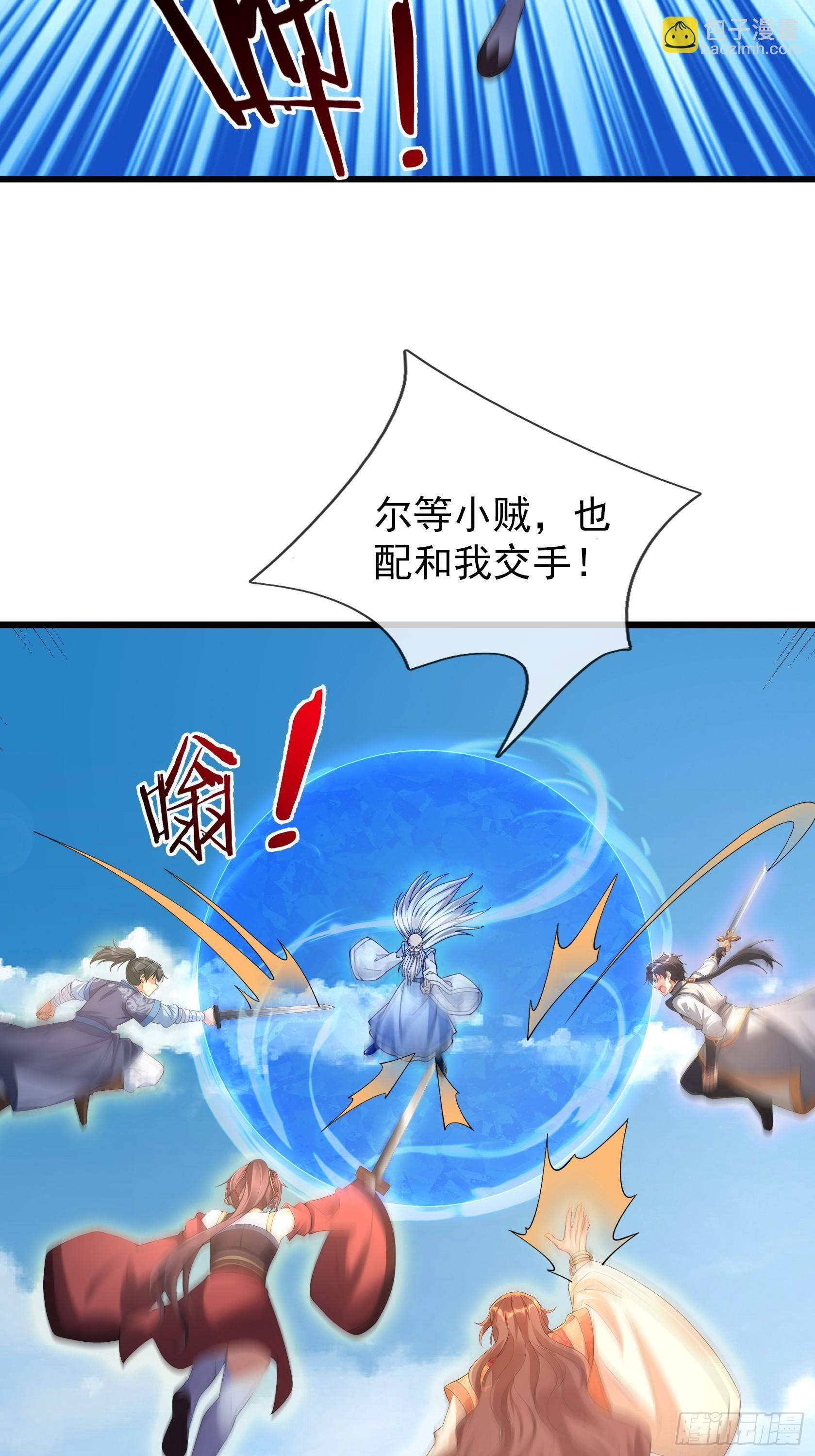 第50话 大家一起上！ 第80页