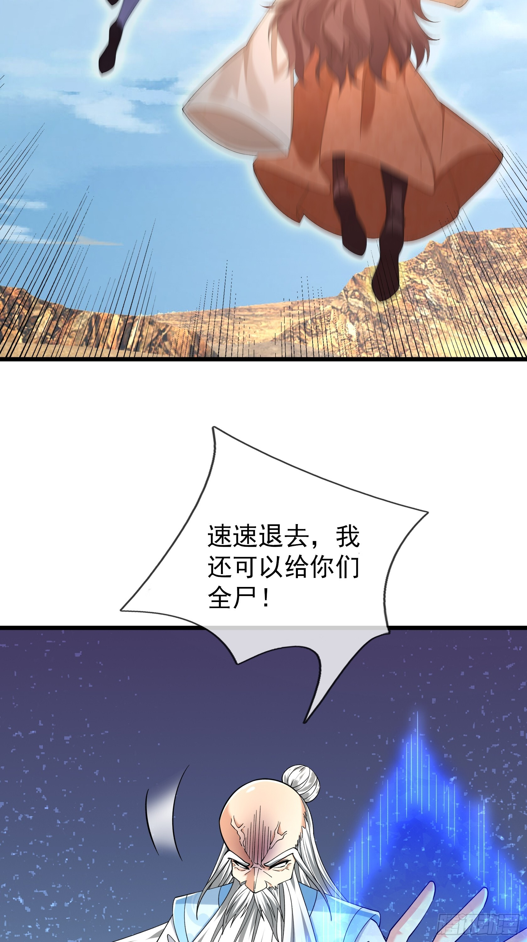 第50话 大家一起上！ 第81页