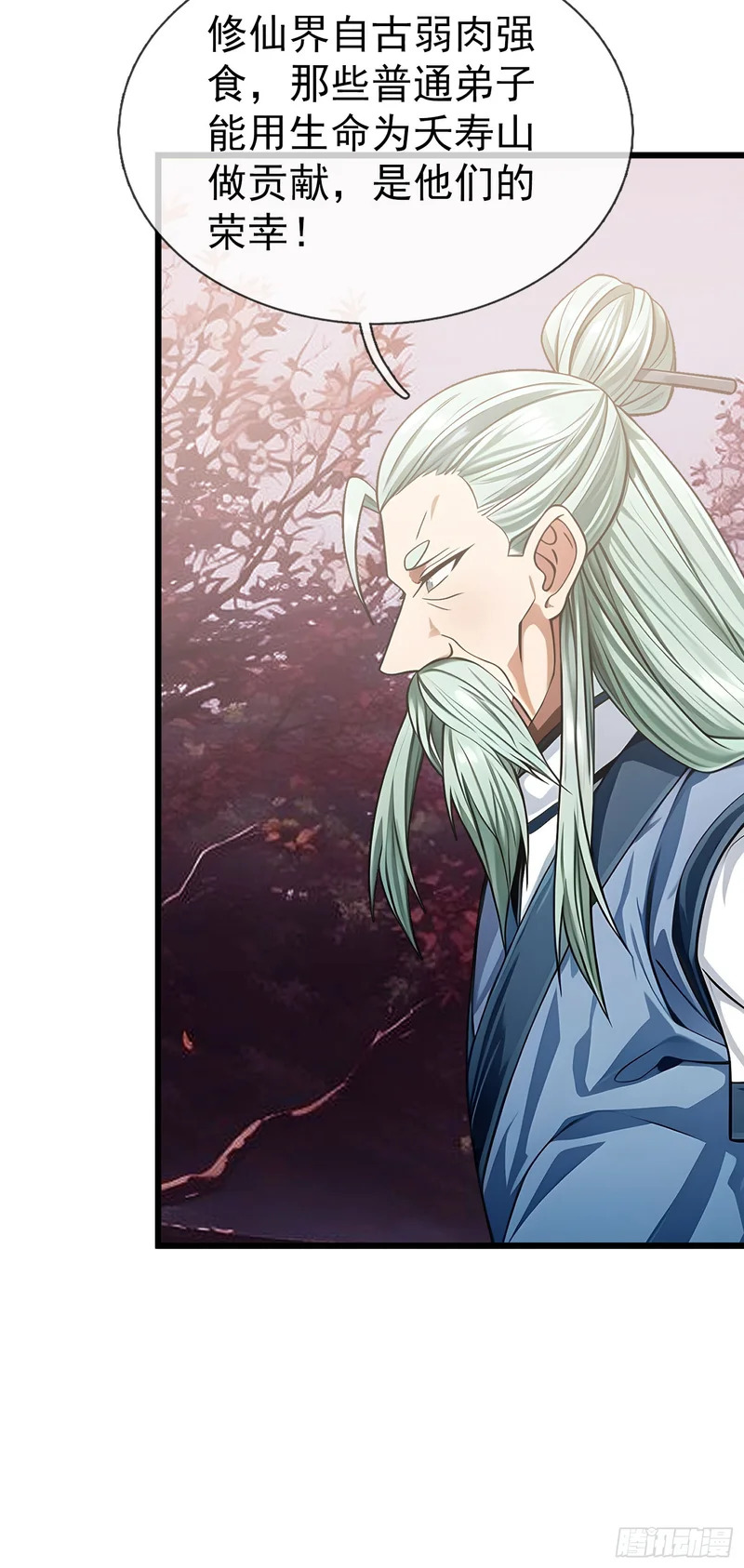 第51话 神魂攻击！ 第6页