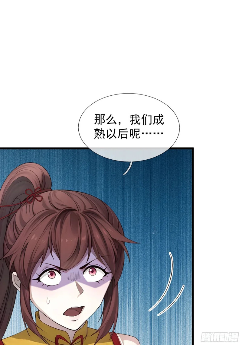 第51话 神魂攻击！ 第7页