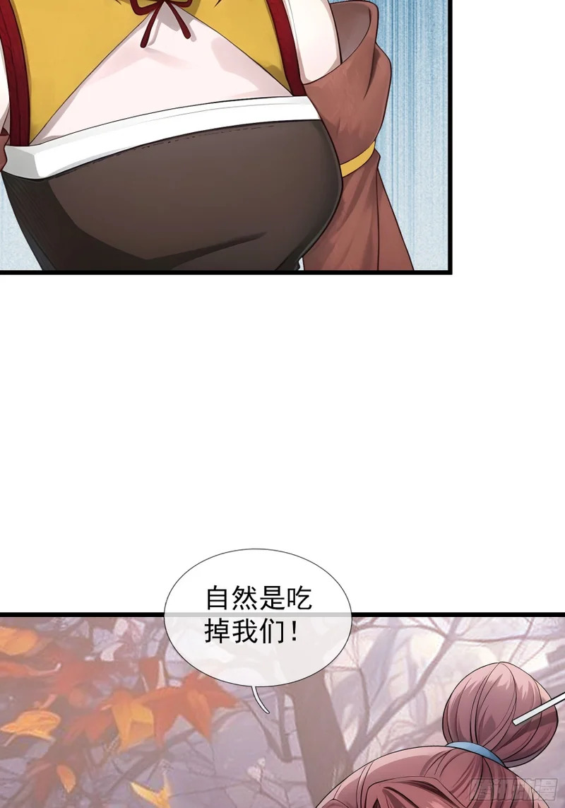 第51话 神魂攻击！ 第8页