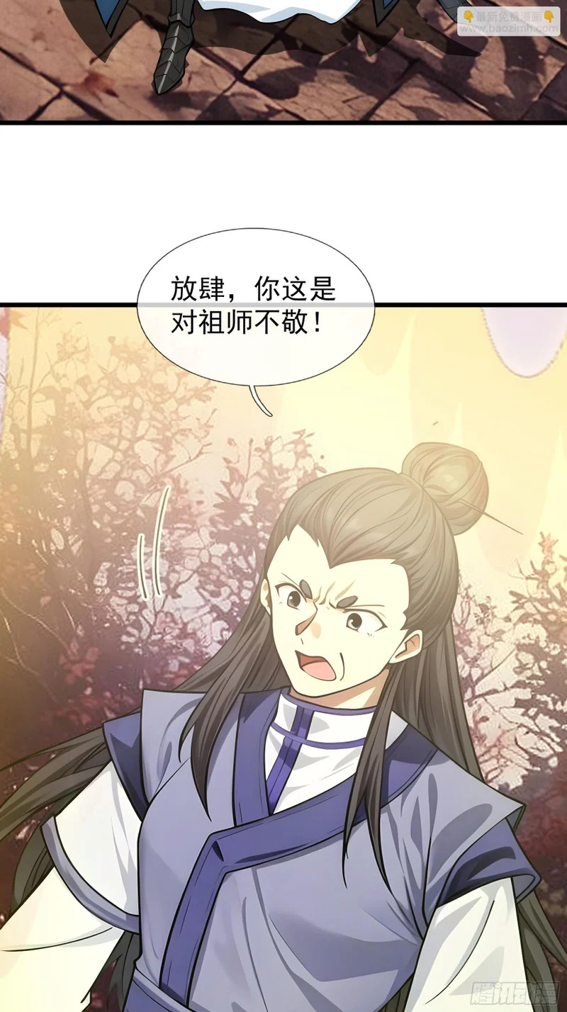 第51话 神魂攻击！ 第15页