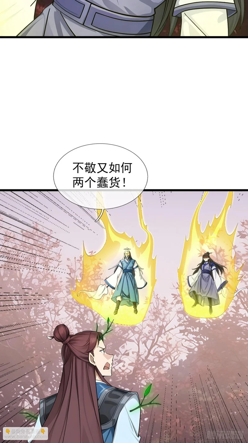 第51话 神魂攻击！ 第16页