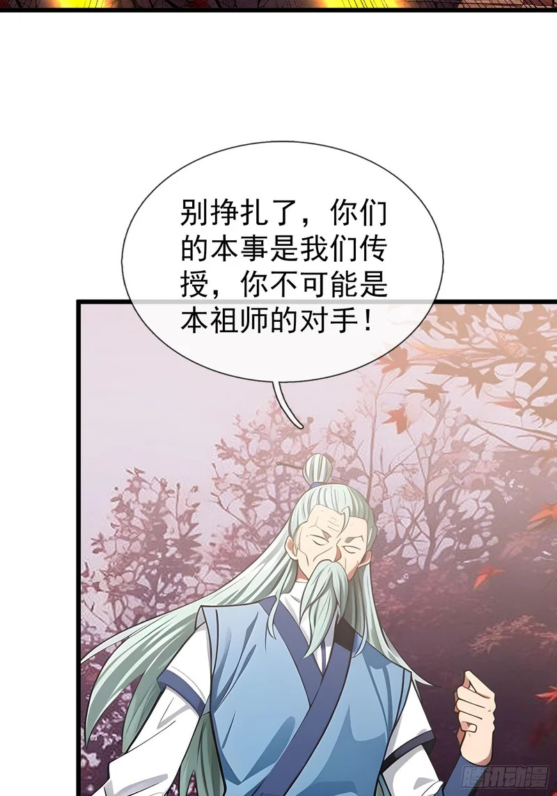 第51话 神魂攻击！ 第26页