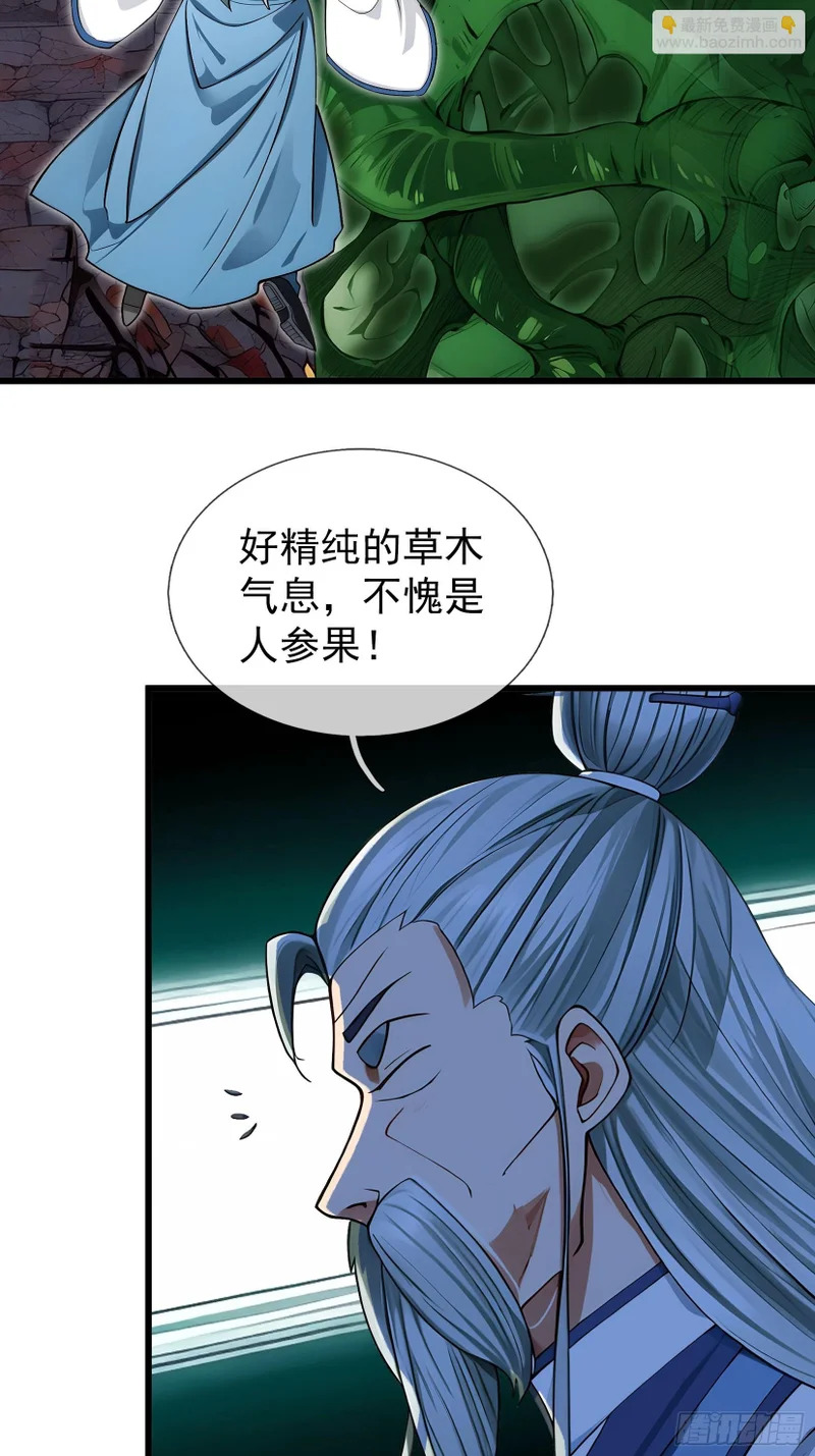 第51话 神魂攻击！ 第31页