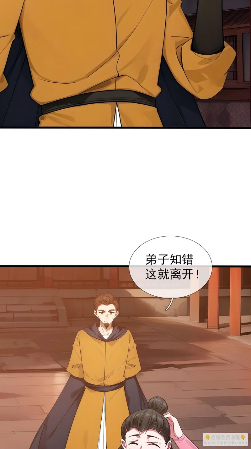 第51话 神魂攻击！ 第47页