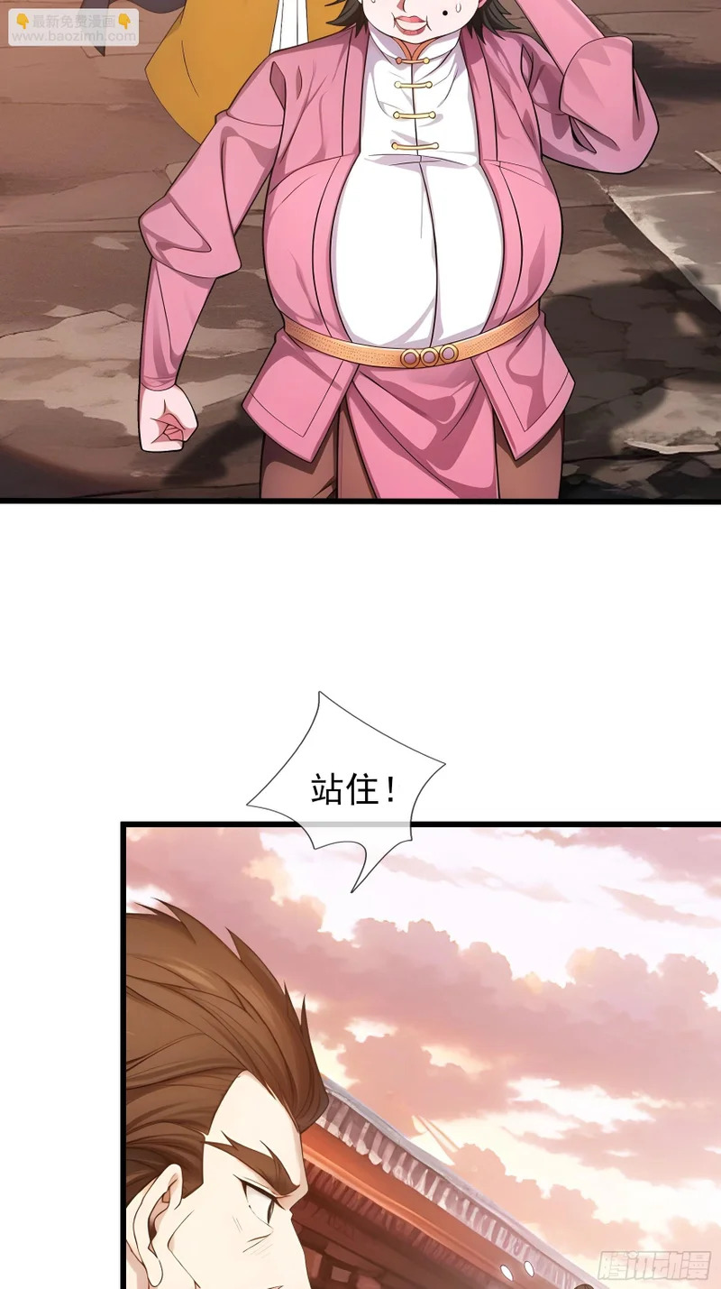 第51话 神魂攻击！ 第48页