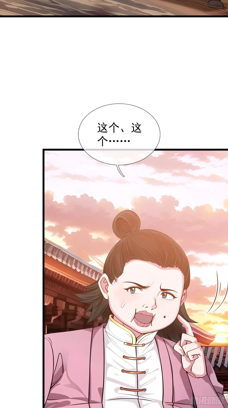 第51话 神魂攻击！ 第51页
