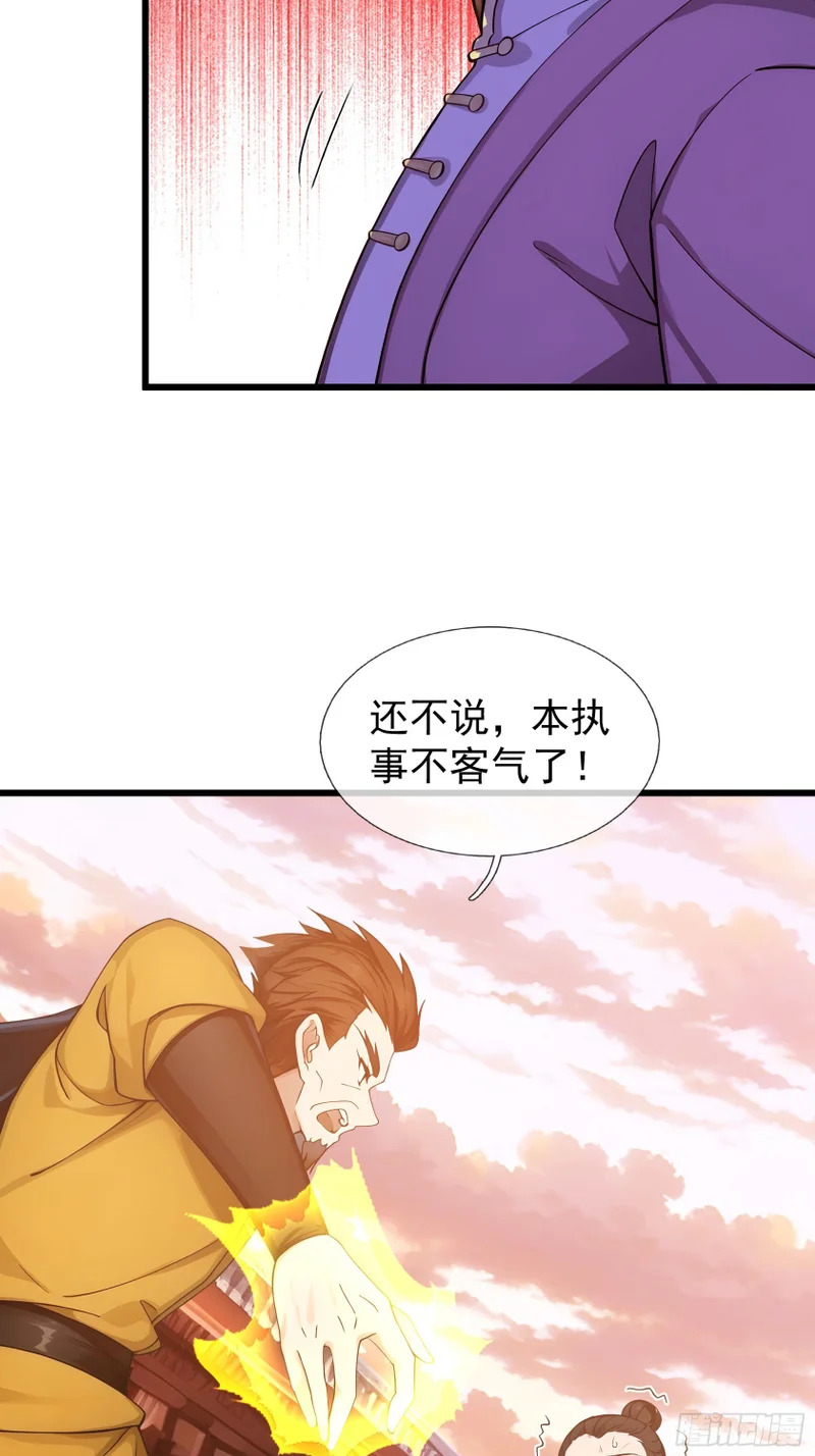 第51话 神魂攻击！ 第54页