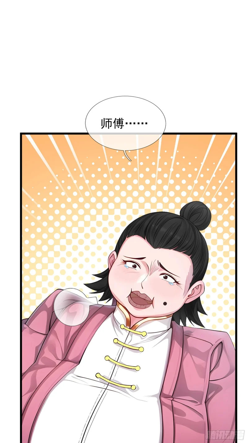 第51话 神魂攻击！ 第57页