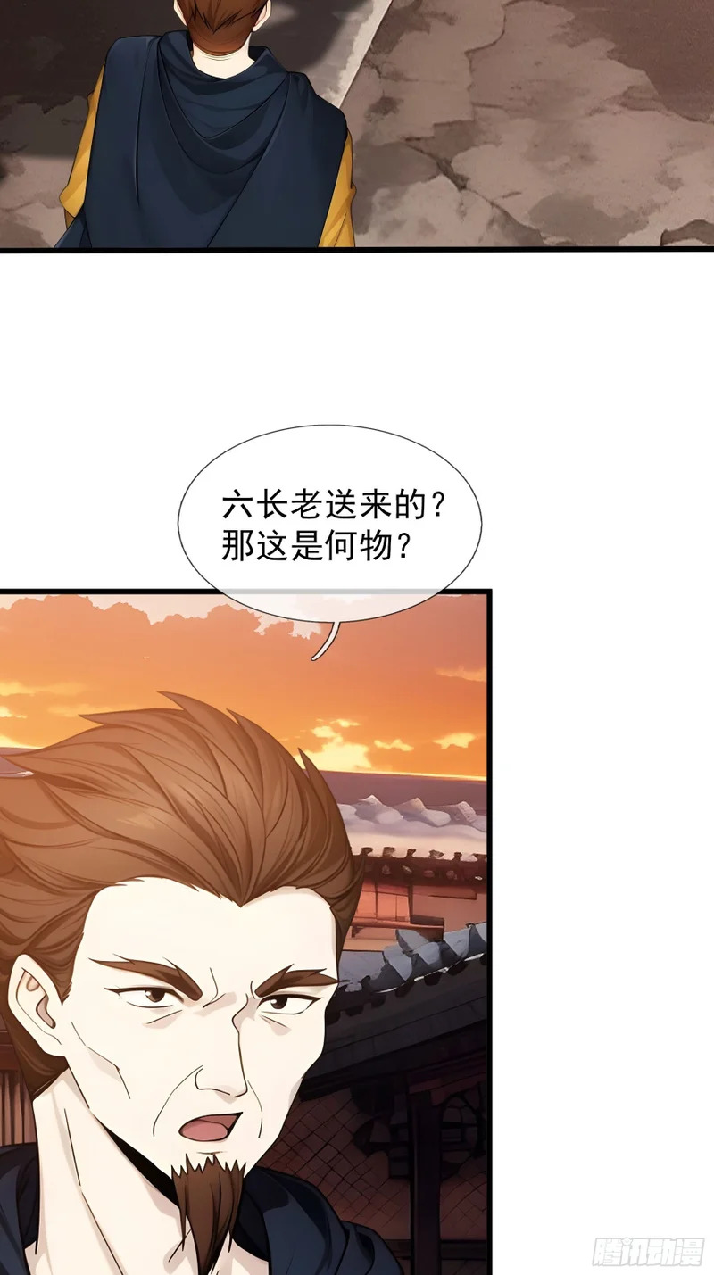 第51话 神魂攻击！ 第61页