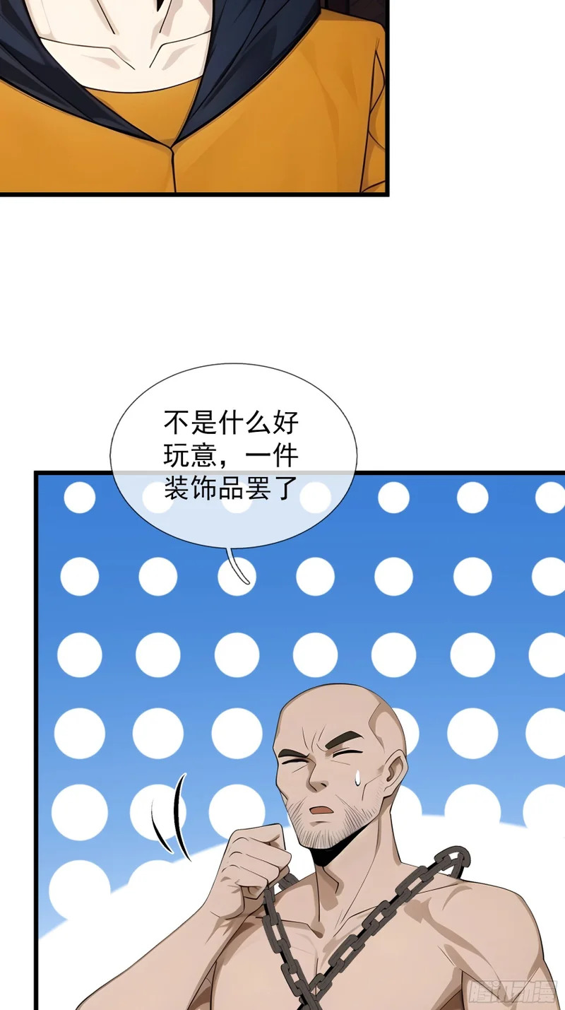 第51话 神魂攻击！ 第62页
