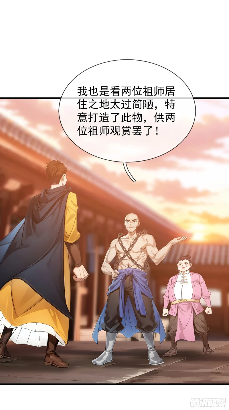 第51话 神魂攻击！ 第64页