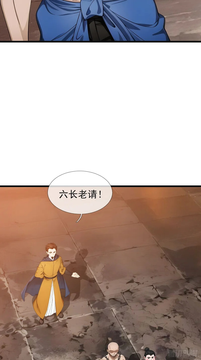 第51话 神魂攻击！ 第67页