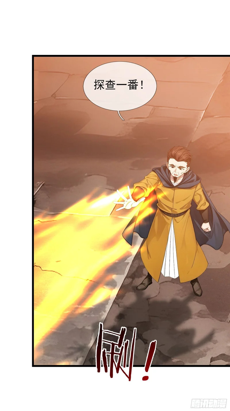 第51话 神魂攻击！ 第70页