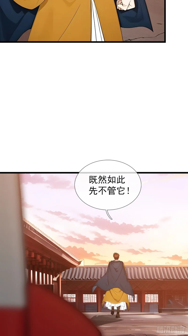 第51话 神魂攻击！ 第73页