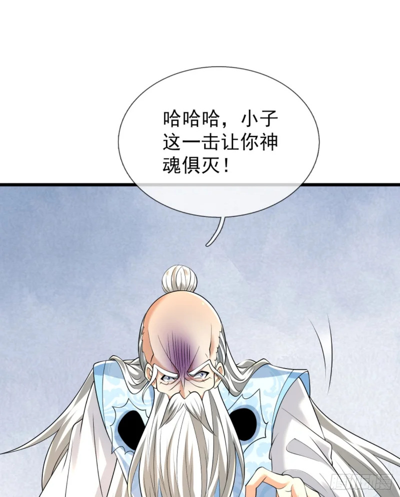第52话 消灭寿仙！ 第2页