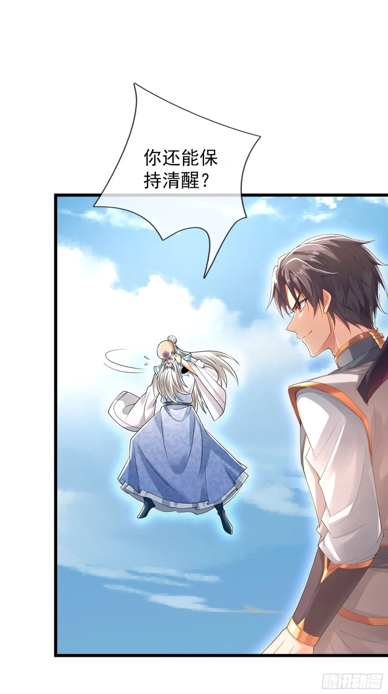 第52话 消灭寿仙！ 第5页