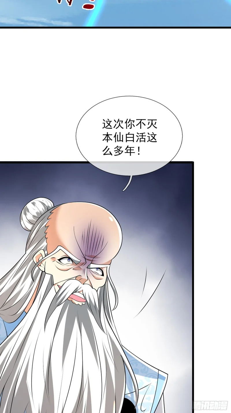 第52话 消灭寿仙！ 第10页