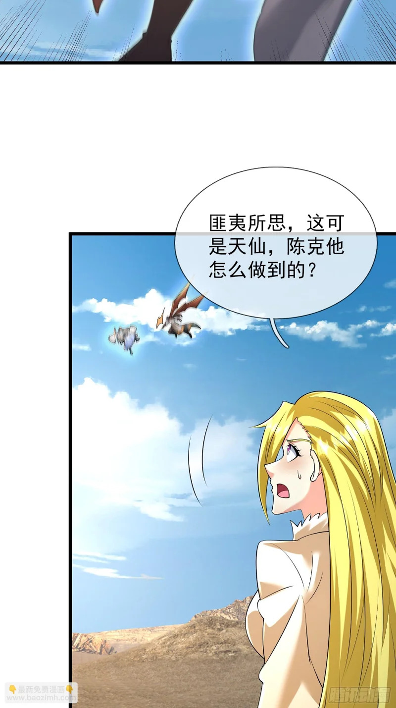 第52话 消灭寿仙！ 第13页