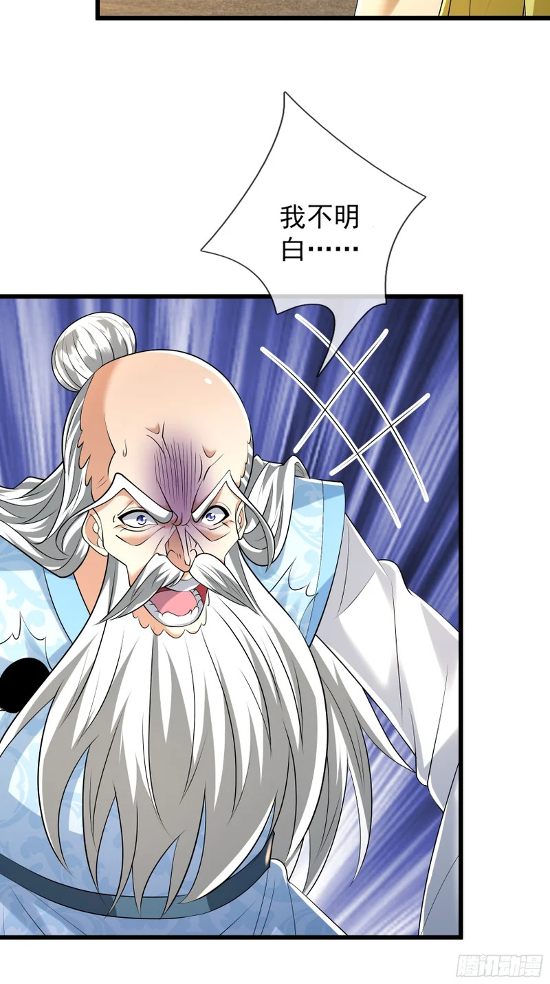 第52话 消灭寿仙！ 第14页