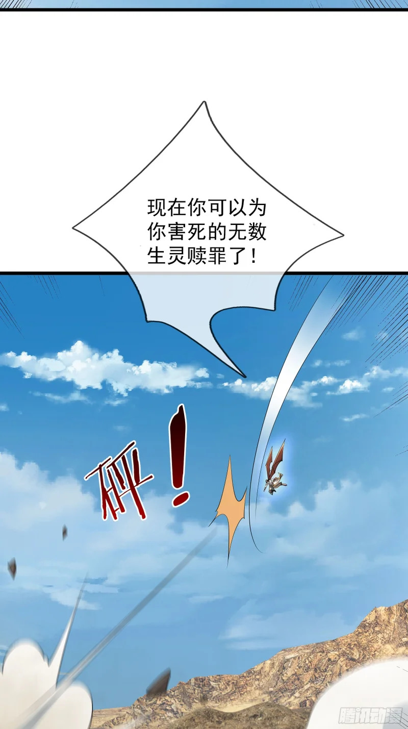 第52话 消灭寿仙！ 第16页
