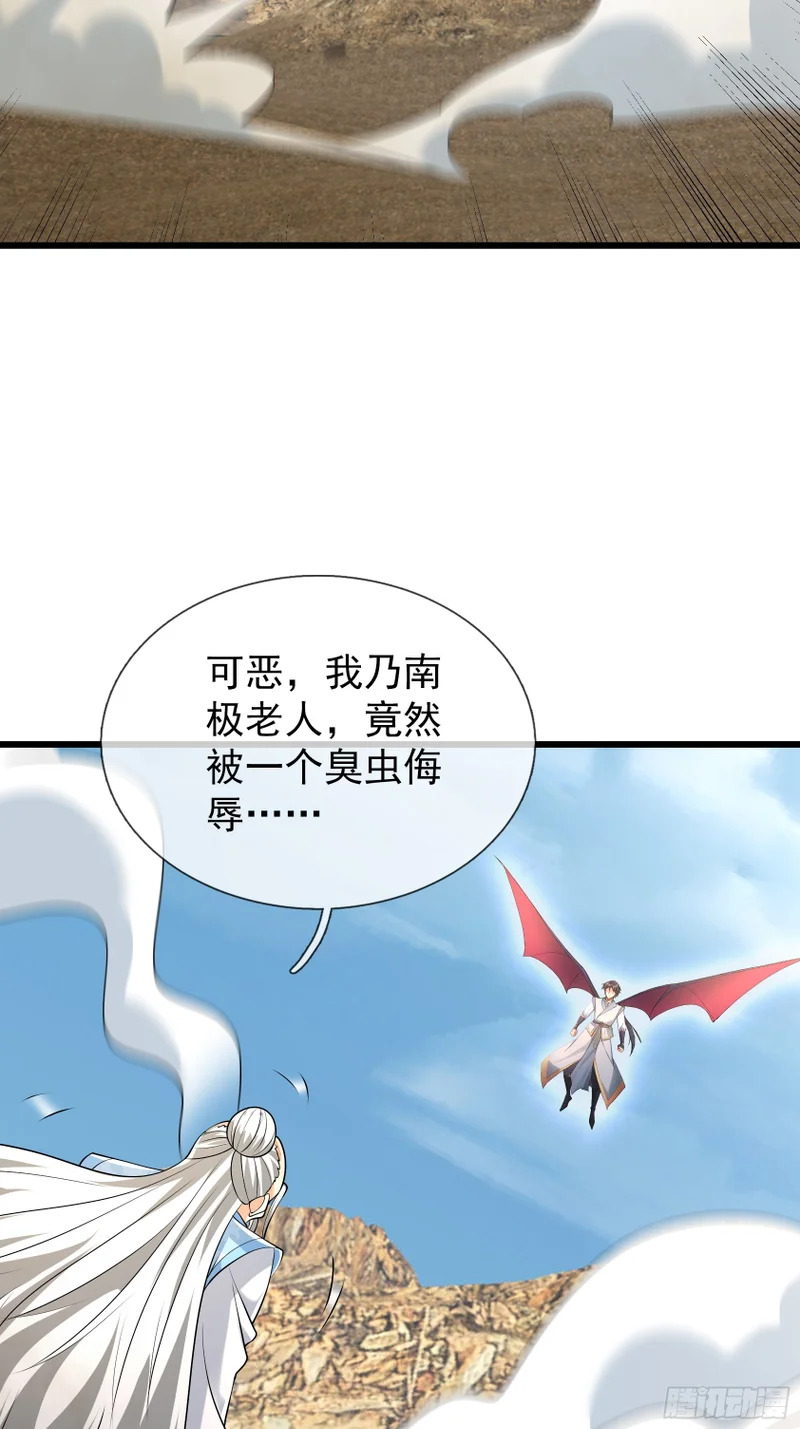 第52话 消灭寿仙！ 第17页