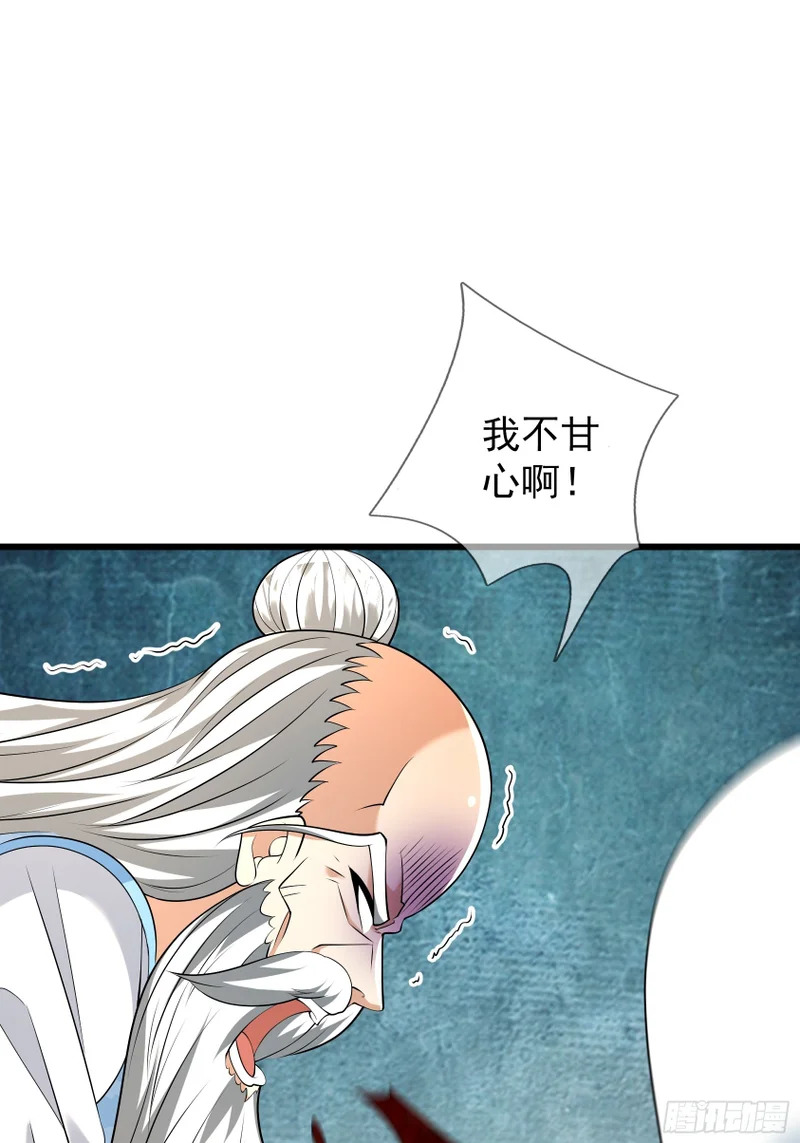 第52话 消灭寿仙！ 第19页