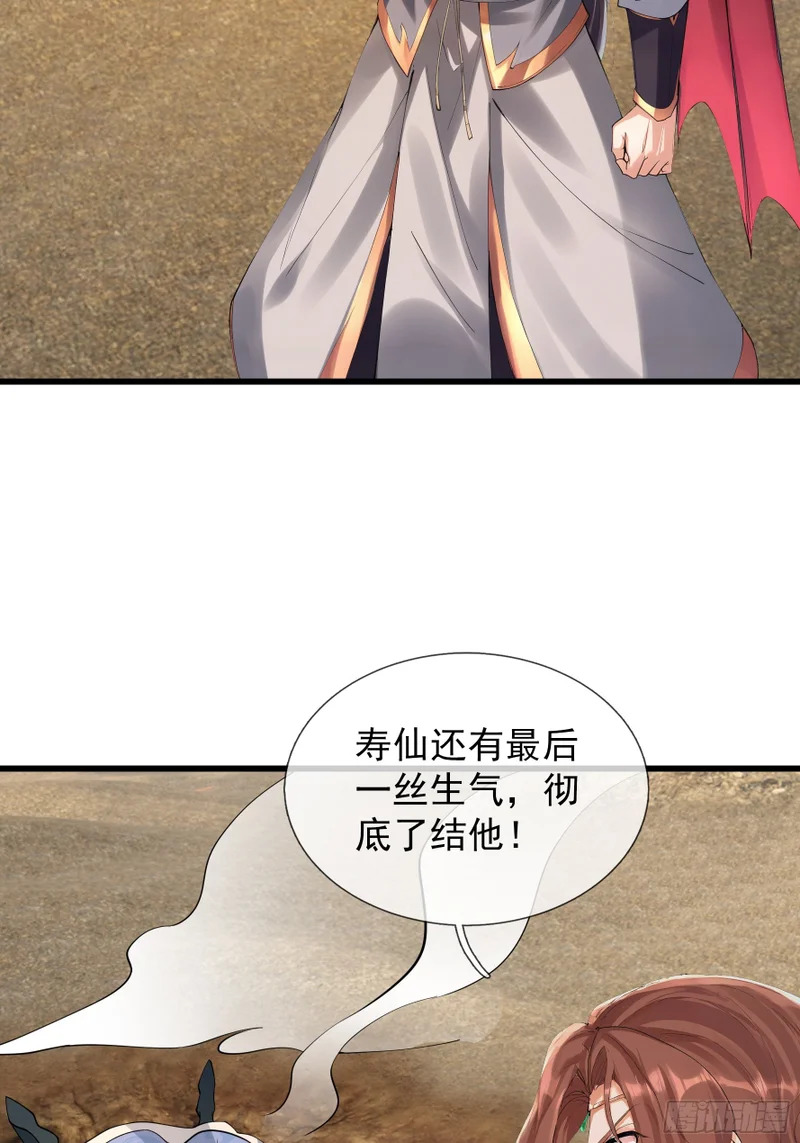 第52话 消灭寿仙！ 第26页