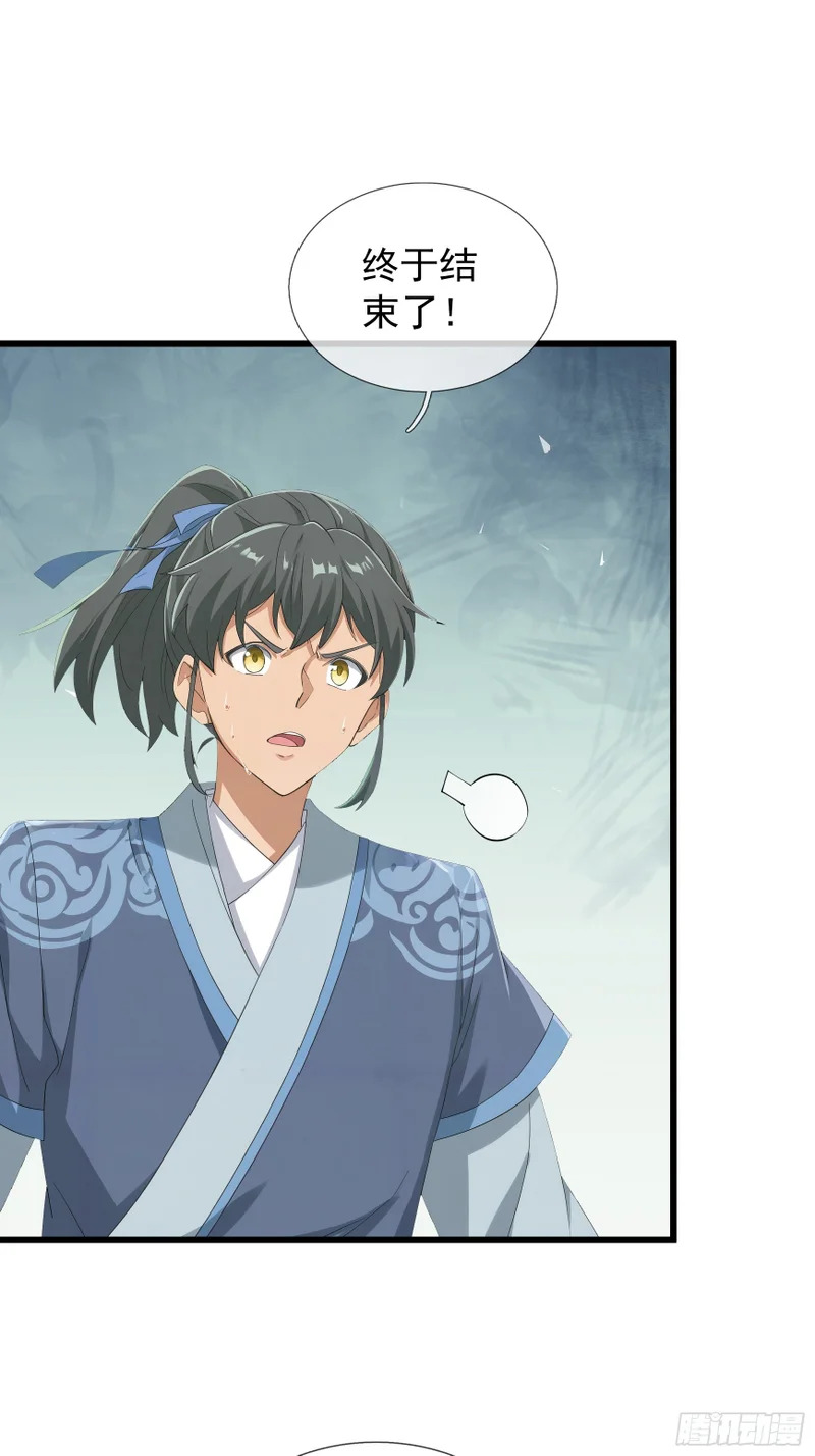 第52话 消灭寿仙！ 第31页