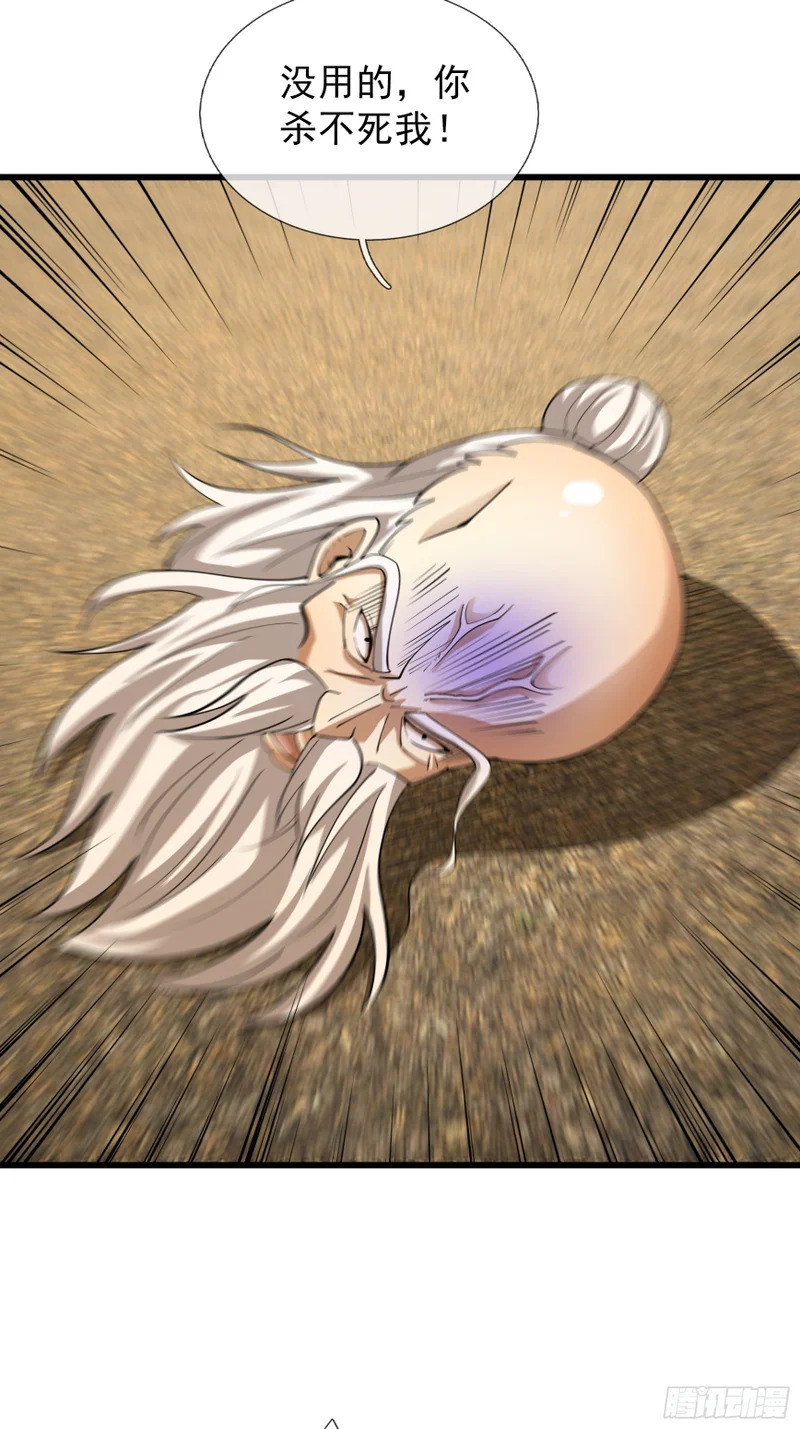 第52话 消灭寿仙！ 第32页